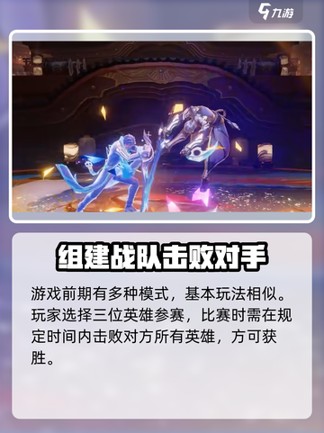 星之破晓🔥超燃试玩体验，游戏党必看！截图3