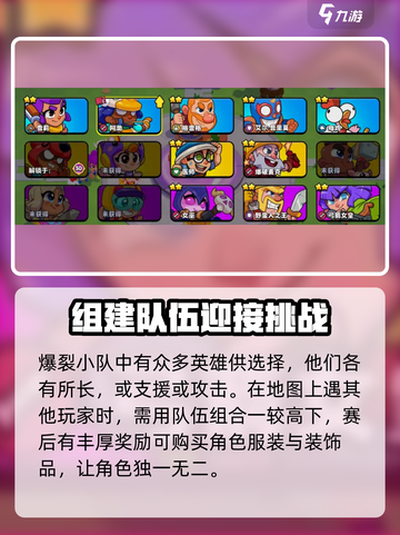 爆裂小队🔥预注册下载教程来啦！快来抢先体验👇截图3