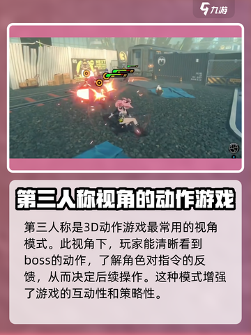 绝区零手游第1人称怎么设置介绍截图4