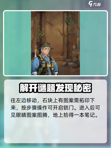 栖云异梦睹玉🔥第一章全流程攻略，快速通关秘籍！截图5