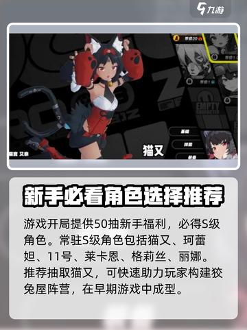 绝区零🔥开局必选角色曝光，送的角色别错过！截图3