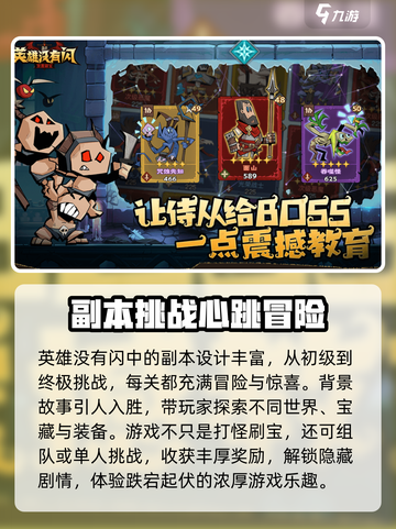 英雄没有闪礼包码一览介绍截图4