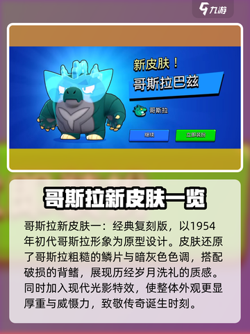 爆裂小队新皮肤大曝光！🔥游戏党必看！截图6
