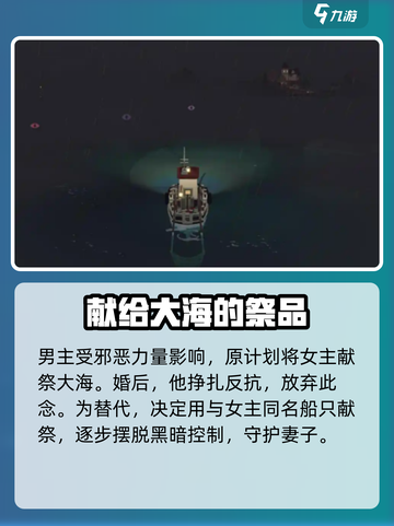 渔帆暗涌剧情是什么介绍截图3