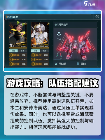 群星纪元资源地怎么攻打介绍截图5