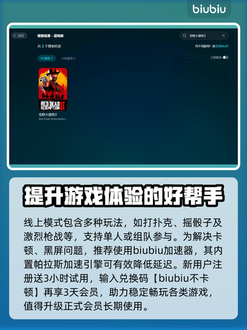 荒野大镖客2🔥闪退解决+加速软件分享！截图2