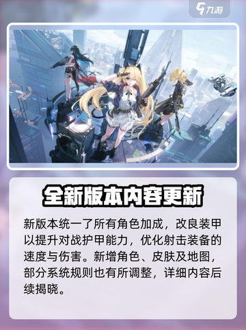 卡拉彼丘新版本的区别介绍截图2