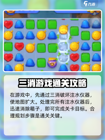蛋仔滑滑应急事件🔥攻略，轻松完成⚡截图5