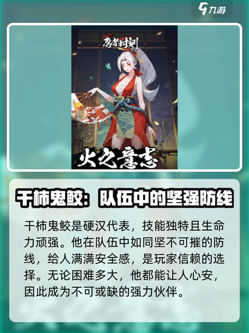 忍者时刻🔥T0角色大揭秘！最强阵容等你来战截图3