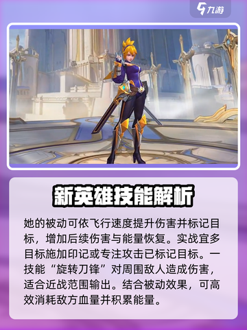 决胜巅峰🔥梵妮飞刃之舞玩法揭秘🎉截图2