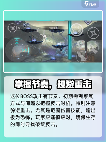 暗影格斗3🔥希默斯泰因打法攻略，轻松通关秘籍！截图3