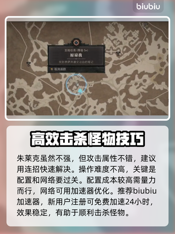 暗黑破坏神4：原谅我任务这么做💎🔥截图3