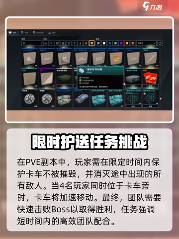 创世战车📖PVE副本萌新必看！👉技巧全分享💥截图2