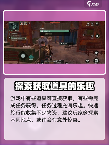 代号56快速旅行🔥玩法全揭秘！游戏代截图4