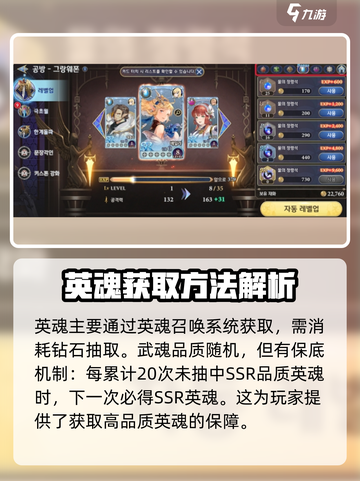 剑与骑士团🔥英魂系统超详解，玩转游戏必备！截图4