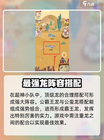 超神小队最强阵容分享介绍截图2