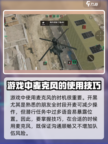 三角洲行动🔥语音开麦按键攻略来啦！快人一步制胜战场🎉截图4