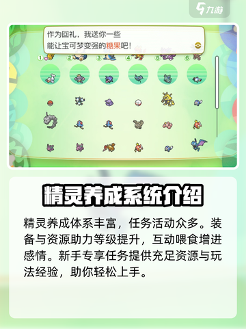 宝可梦走吧皮卡丘攻略一览介绍截图3