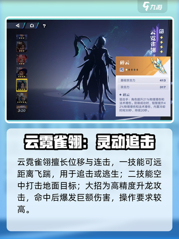 🔥星之破晓4星神将曝光！✨截图4