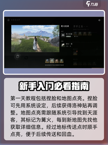 燕云十六声教程分享介绍截图2