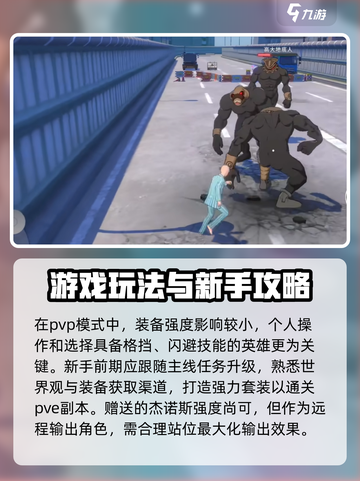 一拳超人世界玩法攻略大全介绍截图3