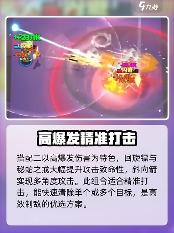 弓箭传说2装备推荐🔥玩转游戏必备神器！截图3