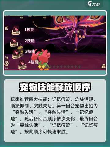 洛克王国世界🔥翼王捕获超全攻略💎截图3