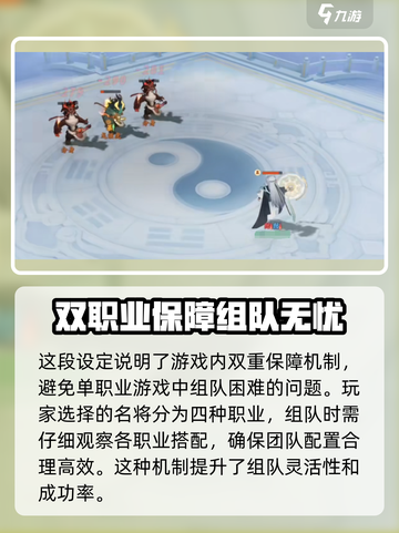 封神幻想世界🔥药师超强解析来了！✨截图4