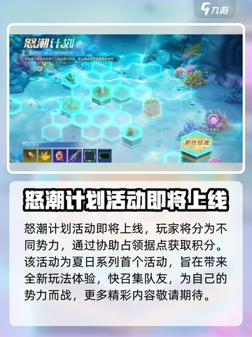 《星球重启》夏日活动玩法大曝光🔥快来参与！截图2
