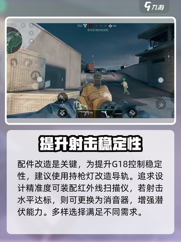 三角洲行动G18改装怎么操作介绍截图4