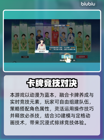 💥排球少年FLYHIGH手游闪退卡顿？一招解决延迟掉线！🚀截图2