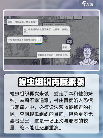 阿瑞斯病毒2🔥博登结局怎么选？终极攻略来了！截图6
