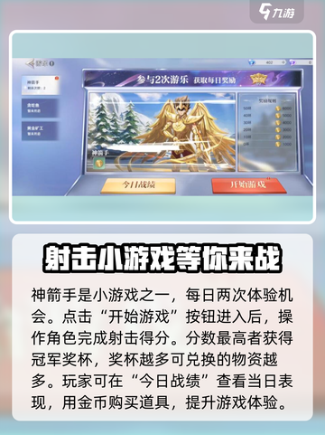 圣斗士星矢重生游乐模式大揭秘💥游戏党必看！截图3