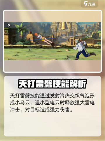 航海王壮志雄心娜美怎么样介绍截图3