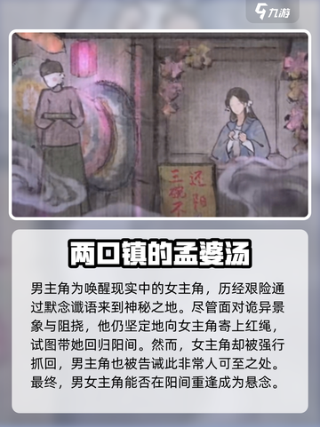纸嫁衣7新cp是谁介绍截图4