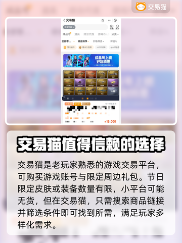 王者荣耀账号哪里买？🔥安全平台推荐！截图3