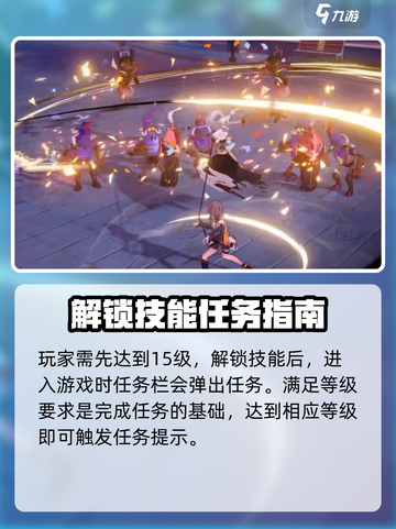 晶核coa剑士转职任务怎么完成介绍截图2
