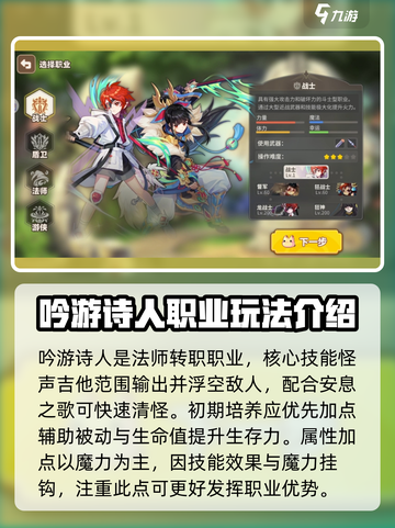 彩虹橙职业推荐一览介绍截图3