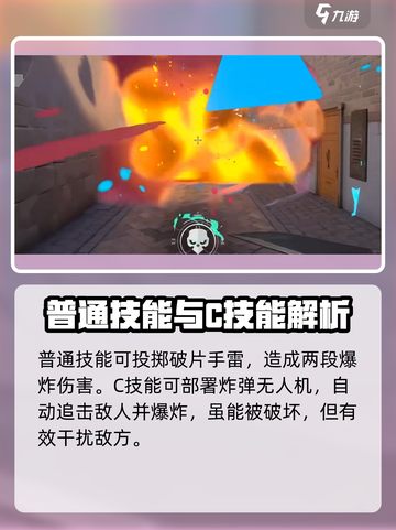 无畏契约谁的大招最快介绍截图7