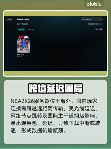 NBA2K26下载慢？1招秒提速⚡截图2