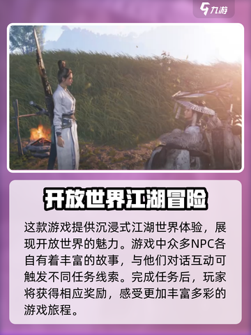 燕云十六声公测预约时间是什么时候介绍截图4