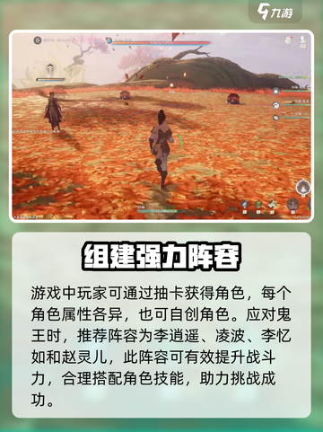 仙剑世界boss鬼王设置分享介绍截图2