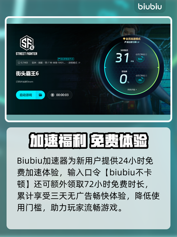 🎮《街头霸王6闪退崩溃？一招解决！》💥截图4