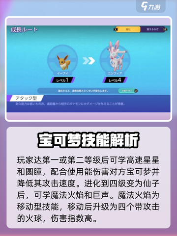 宝可梦大集结✨仙子伊布技能曝光，属性逆天必玩！截图3