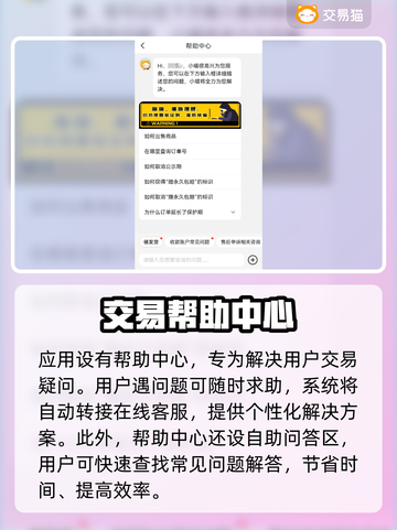 战双帕弥什账号交易渠道🔥安全靠谱方法大公开！截图4