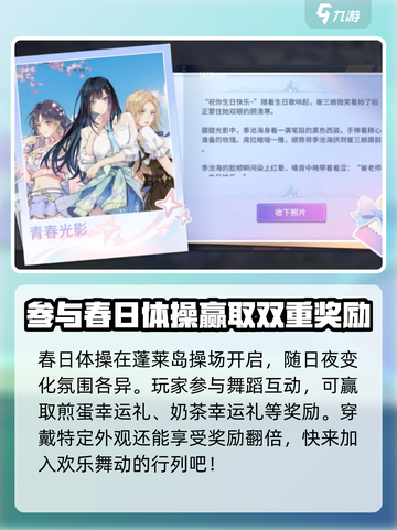 永劫无间手游开学季活动🔥限时开启🎉截图4