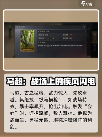 三国谋定天下🔥马超竟是核心？强度分析来了！截图2