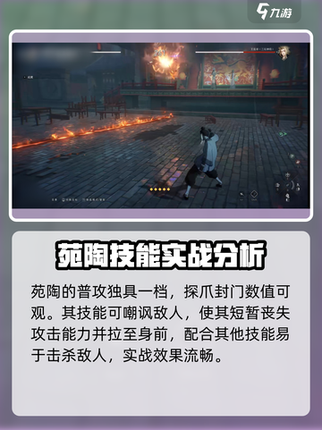 异人之下手游苑陶怎么玩介绍截图2