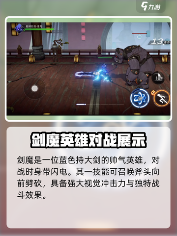 火柴人联盟3剑魔怎么获取介绍截图2