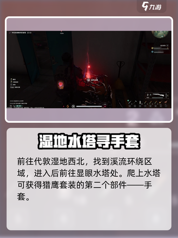 七日世界猎鹰套装怎么获得介绍截图3